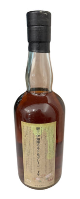 Hanyu 20 Years Japanese Whisky 46.0% ABV, 700ml