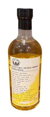Ichiro's Malt Chichibu Newborn Cask #127 Bourbon Barrel 62.5 ABV, 700ml