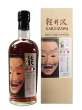 Karuizawa 'Noh' Series 1994 22 years old Cask 7640 Japanese Single Malt 62.3% 700ml