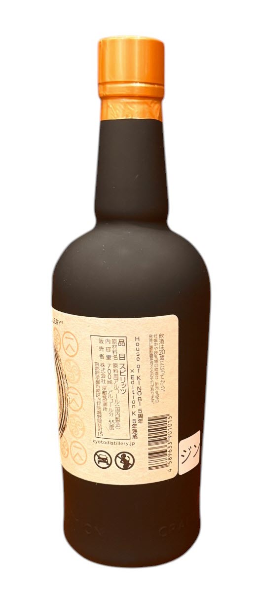 Ki No Bi Edition K 5 Anniversary Gin 55.5% ABV, 700ml