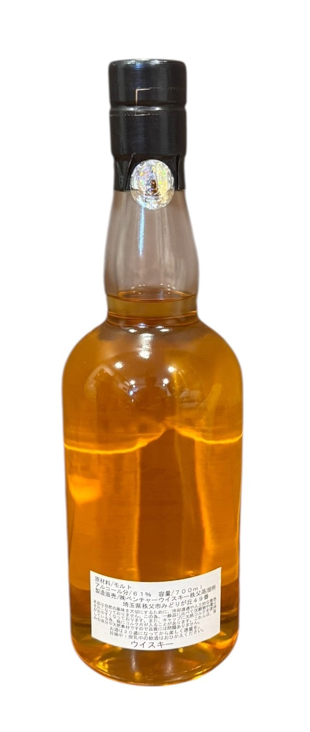 Ichiro's Malt Chichibu World Cocktail Championship Tokyo 2016 Japanese Whisky 61.6% ABV, 700ml
