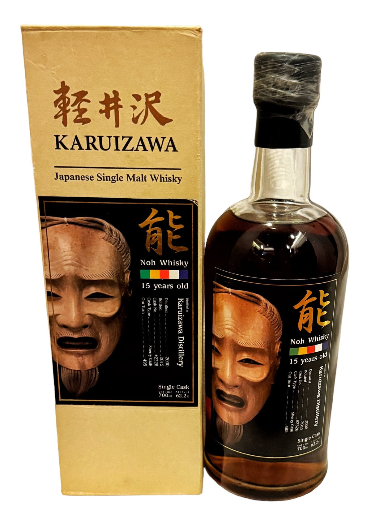 Karuizawa 'Noh' Series 2000 15 years old Cask 2326 Japanese Single Malt 700ml, 62.2% ABV