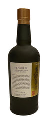 Ki Noh Bi Karuizawa/Chichibu/Mizunara Cask Aged Dry Gin Edition 17, 700ml 48% ABV