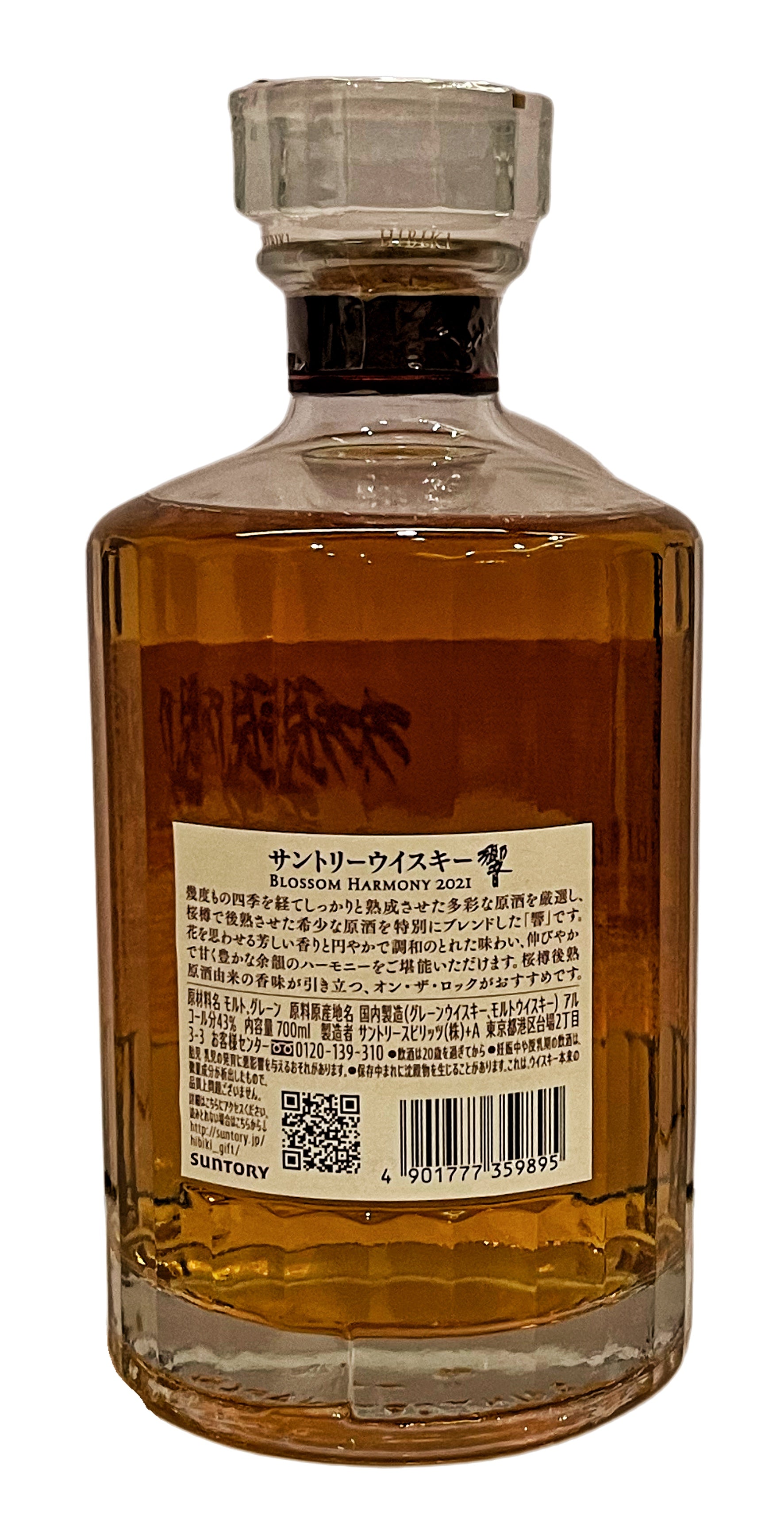 Hibiki Blossom Harmony 2021 Japanese Whisky,  700ml 43% ABV