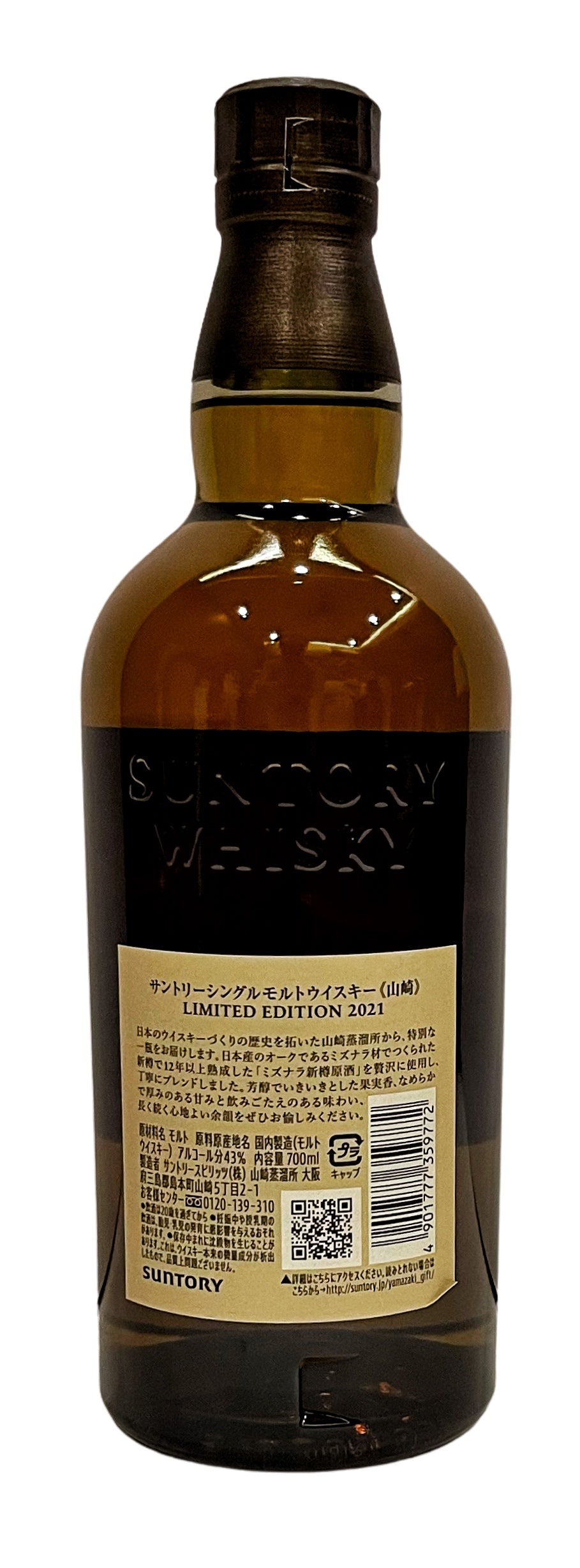 Yamazaki 2021 Limited Edition Single Malt Japanese Whisky 43% ABV, 700ml