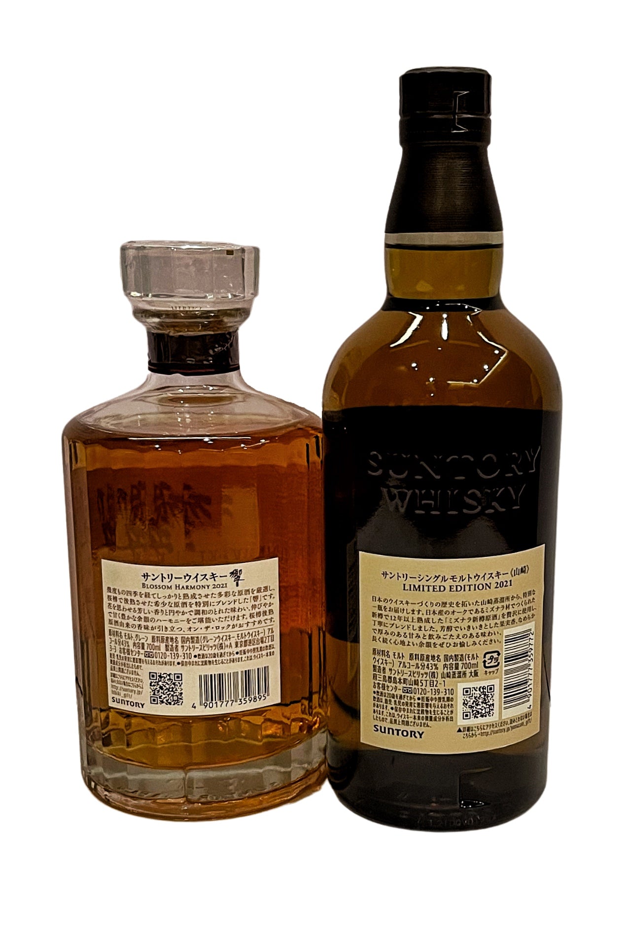 Yamazaki & Hibiki Blossom 2021 Limited Edition Whisky 2 Bottle Set 43% ABV, 700ml