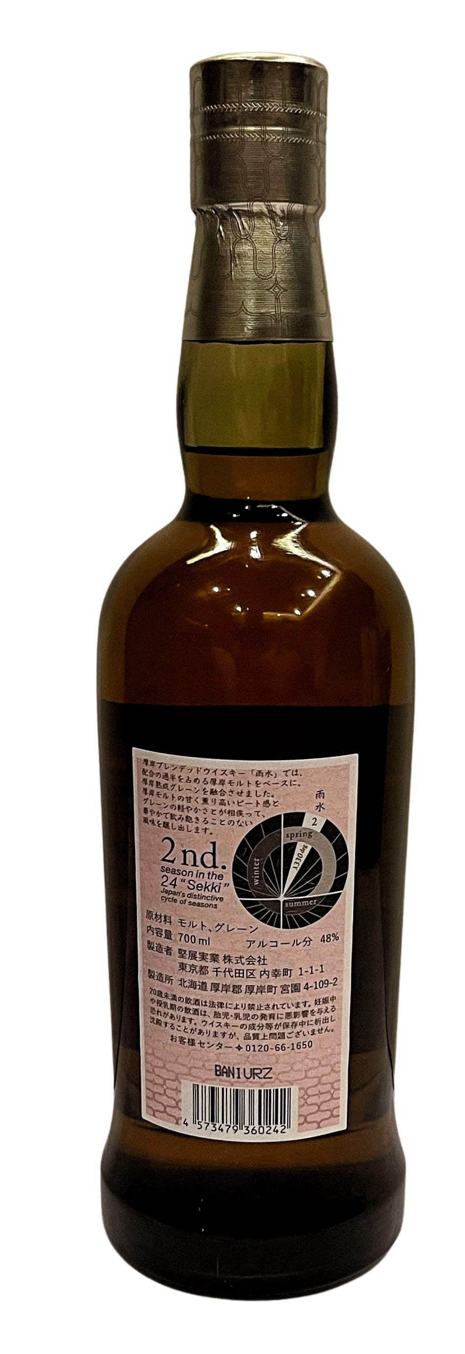 Akkeshi Usui 2021 Blended Whisky 48% ABV, 700ml