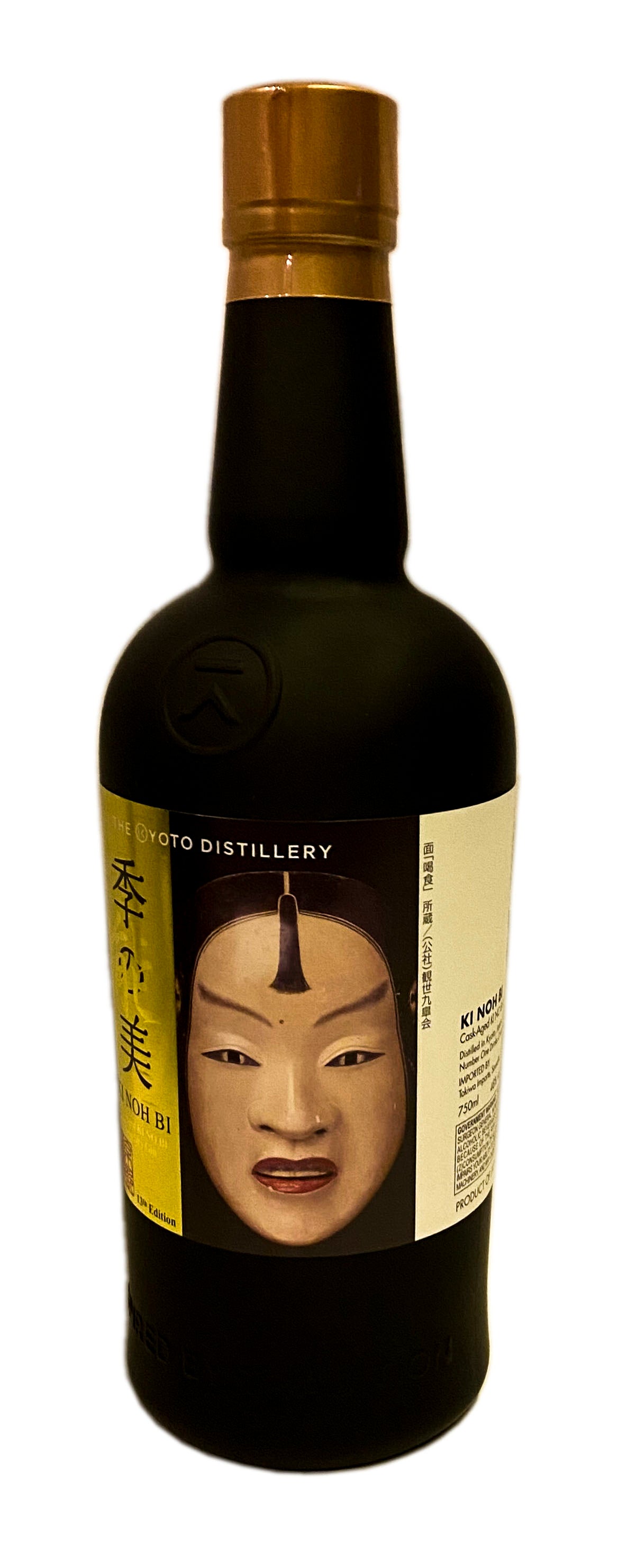 Ki Noh Bi Karuizawa Cask Aged Dry Gin Edition 13 48% ABV, 700ml