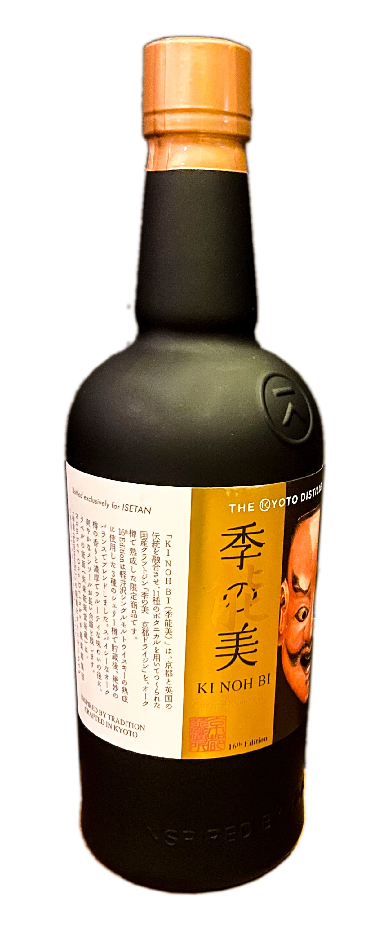 Ki Noh Bi Karuizawa Cask Aged Dry Gin Edition 16 48% ABV, 700ml