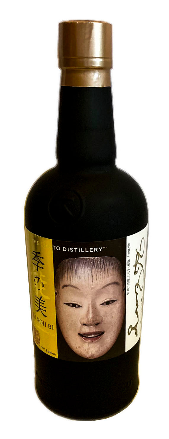 Ki Noh Bi Karuizawa Cask Aged Dry Gin Edition 10 48% ABV, 700ml