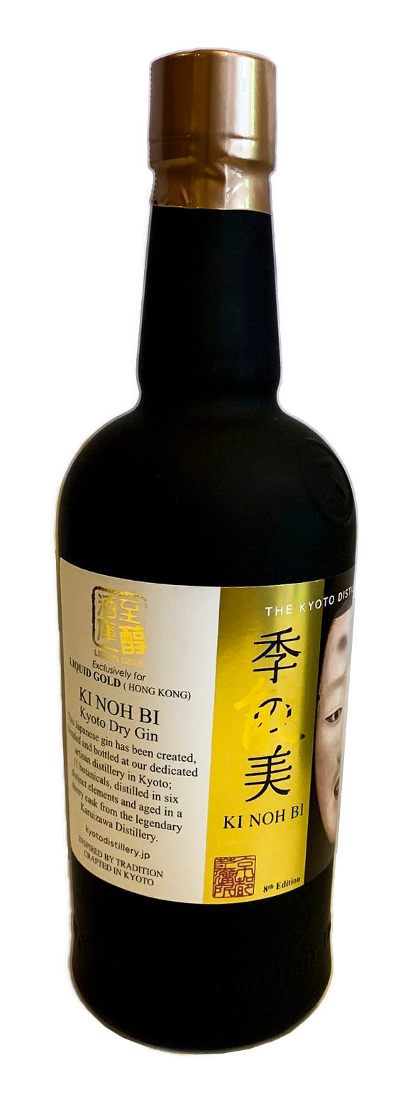 Ki Noh Bi Karuizawa Cask Aged Dry Gin Edition 8, 700ml 48% ABV