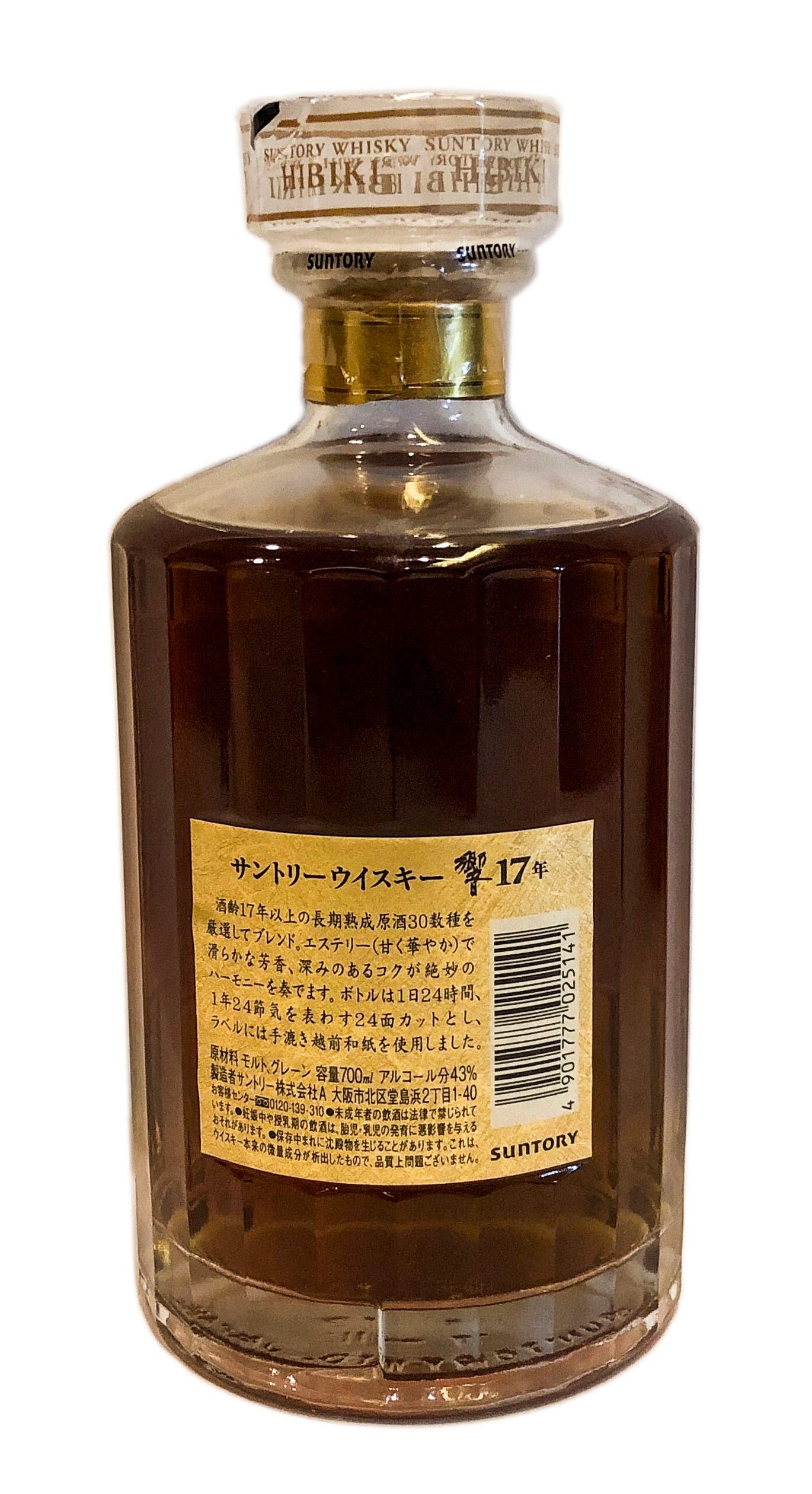 Hibiki Japanese whiskies – Page 2 – Rare Malts & Co. Hibiki Japanese whiskies – Page 2 – Rare Malts & Co.