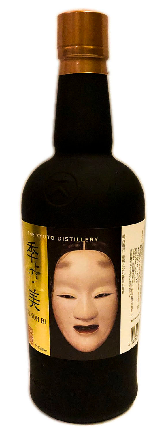 Ki Noh Bi Karuizawa Cask Aged Dry Gin Edition 7 48% ABV, 700ml