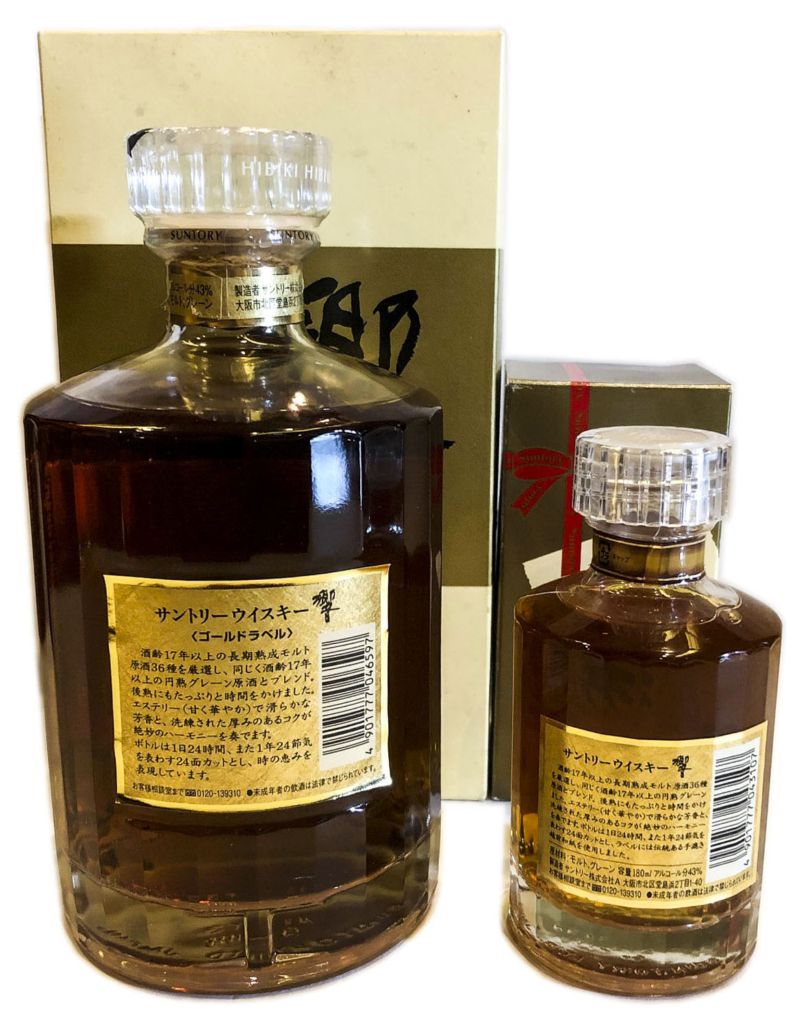 Old & Rare Suntory Whisky 17 Year Old Hibiki Gold Label Set,  (750 &180ml btls, 43% ABV)