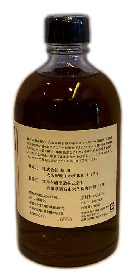 Akashi Single Malt Whisky Bourbon Cask 5 Year Old  500ml 56% ABV