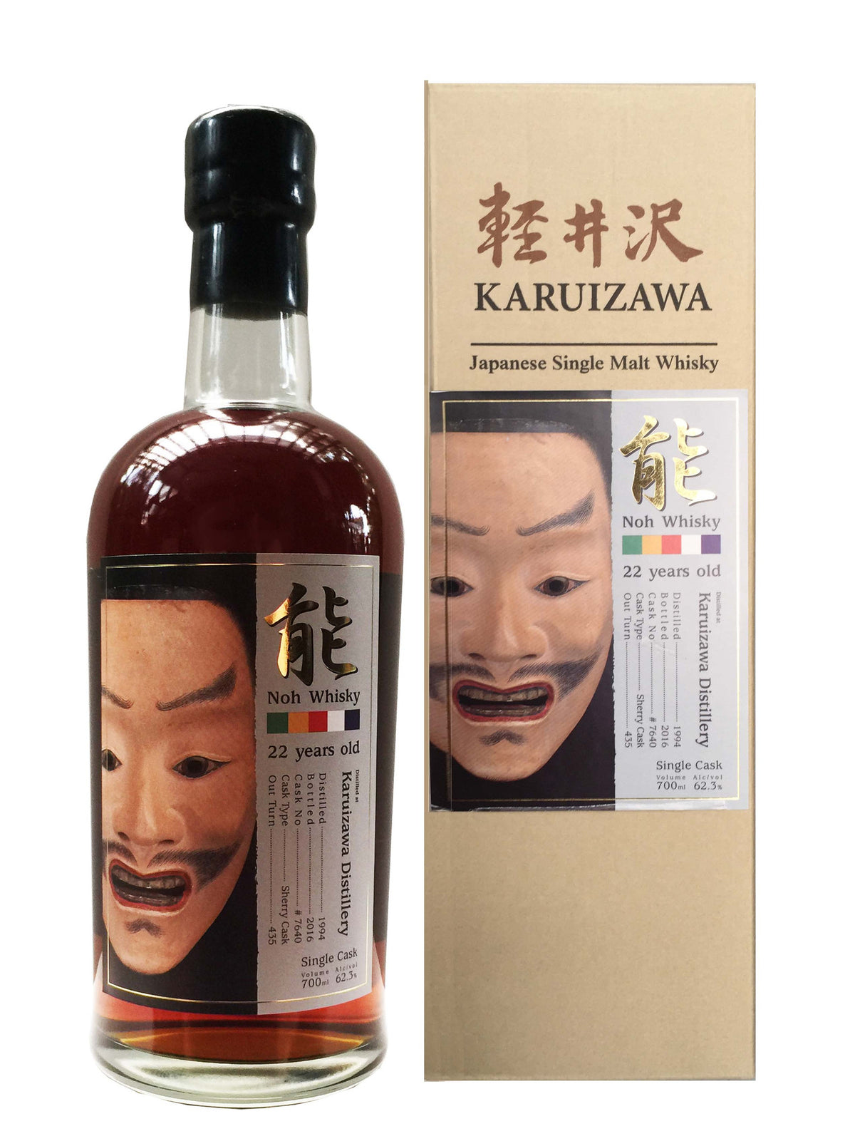 Karuizawa 'Noh' Series 1994  22 years old Cask 7640 Japanese Single Malt 62.3% 700ml