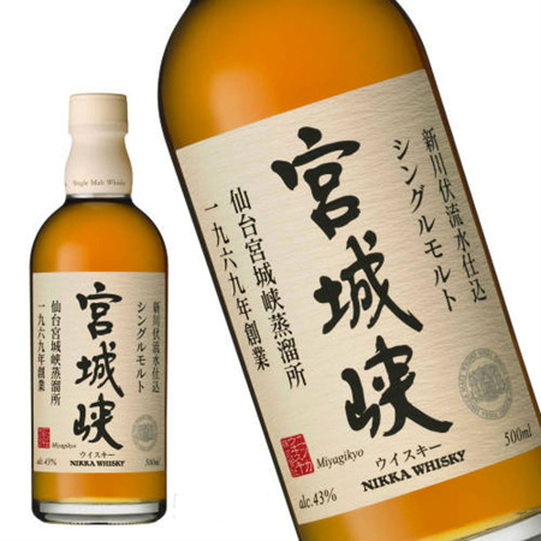 Nikka Japanese whiskies – Rare Malts & Co.