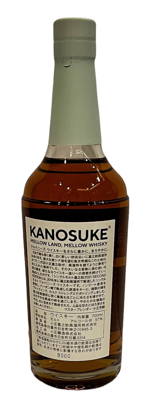 Kanosuke 2021 Second Edition Single Malt Japanese Whisky 57% ABV, 700ml