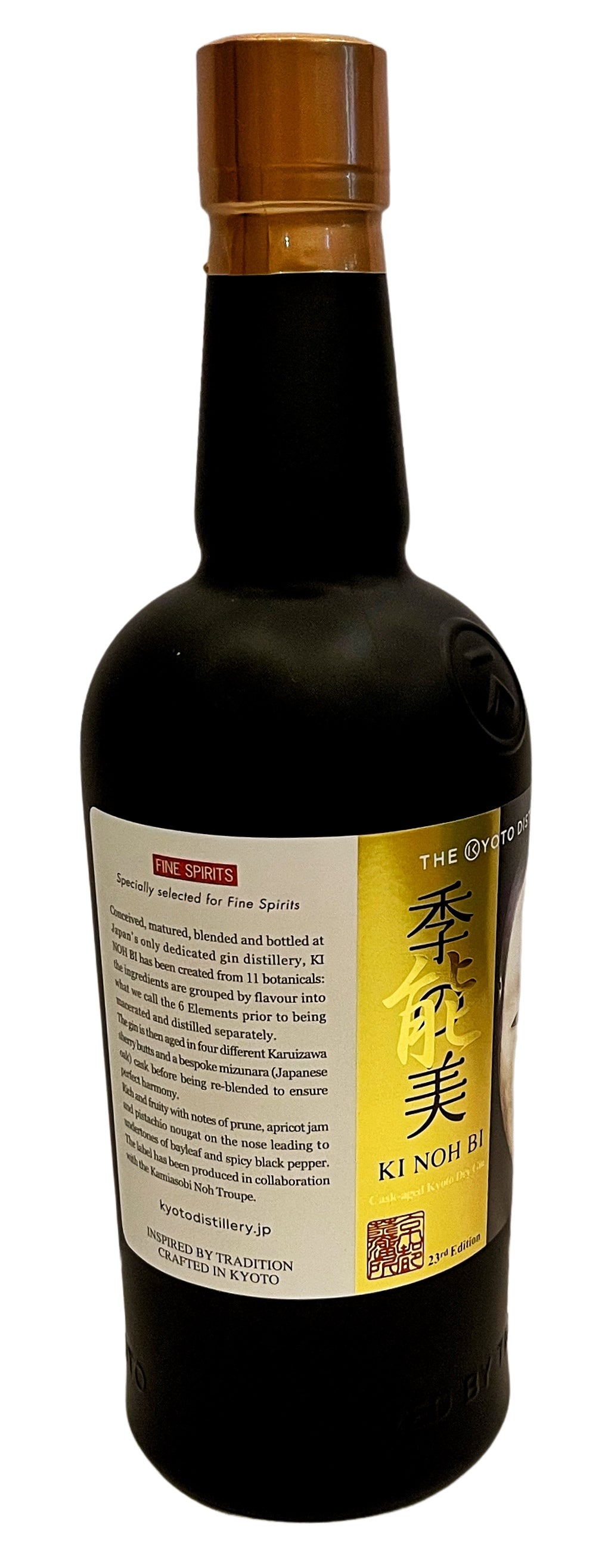 Ki Noh Bi Karuizawa/Mizunara Cask Aged Dry Gin Edition 23, 700ml 48% ABV