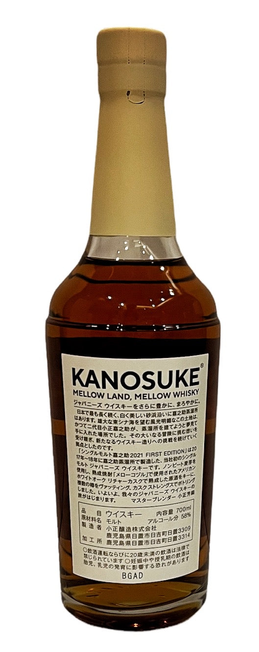 Kanosuke 2021 First Edition Single Malt Japanese Whisky 58% ABV, 700ml