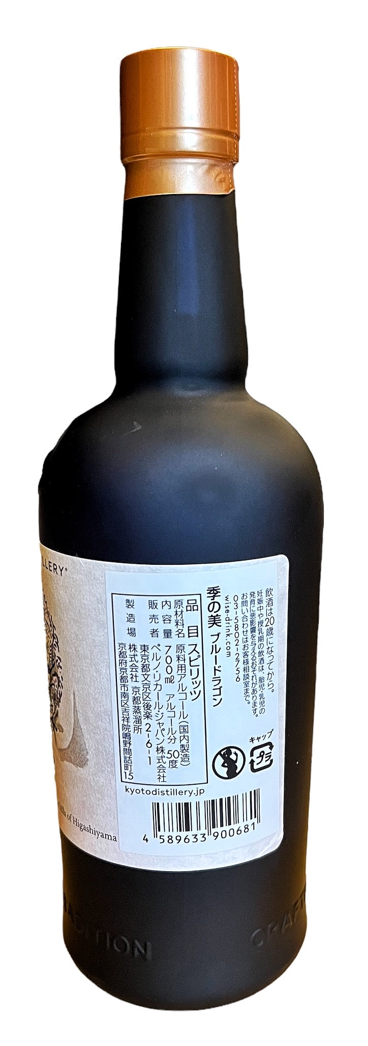 Ki No Bi Blue Dragon Gin 50% ABV, 700ml