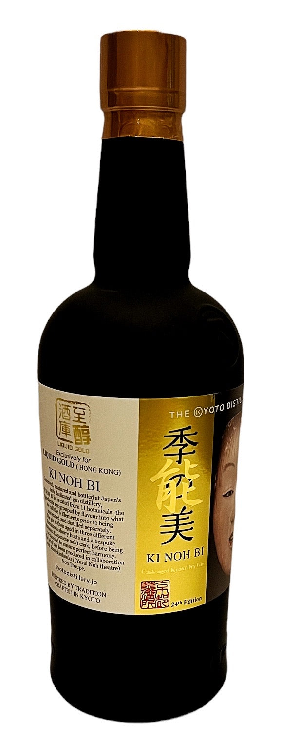 Ki Noh Bi Karuizawa/Mizunara Cask Aged Dry Gin Edition 24, 700ml 48% ABV