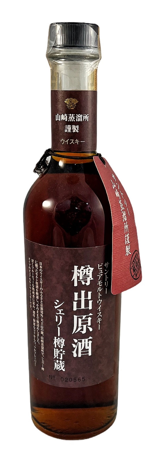 Yamazaki Japanese whiskies – Rare Malts & Co. Yamazaki Japanese whiskies – Rare Malts & Co.